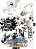 AIR GEAR GN BY VOLUME Thumbnail