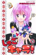 SHUGO CHARA GN Thumbnail