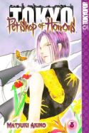 PET SHOP OF HORRORS TOKYO GN Thumbnail