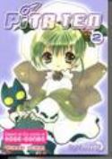 PITA TEN LIGHT NOVEL SC Thumbnail