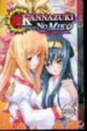 KANNAZUKI NO MIKO DESTINY OF SHRINE MAIDEN GN Thumbnail