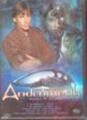 ANDROMEDA SEASON  DVD Thumbnail