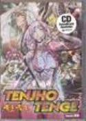 TENJHO TENGE ROUND DVD Thumbnail