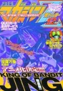 MONTHLY MAGAZINE Z Thumbnail