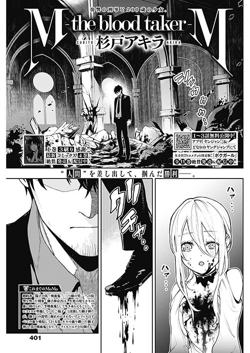 LEVEL 1 DEMON LORD AND ONE ROOM HERO GN VOL 03