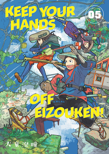 KEEP YOUR HANDS OFF EIZOUKEN from Dark Horse Comics