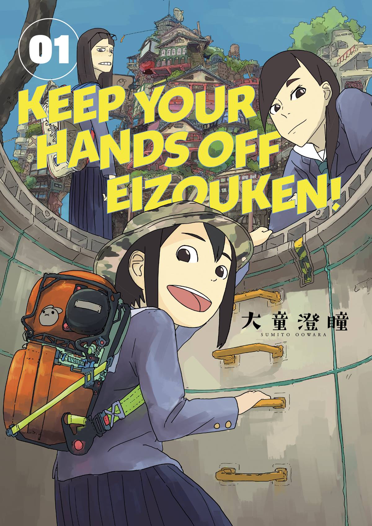 KEEP YOUR HANDS OFF EIZOUKEN from Dark Horse Comics